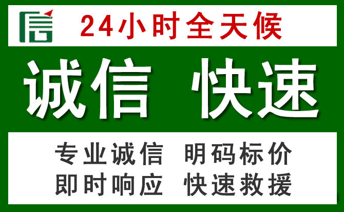 河北区道路救援 河北区汽车救援