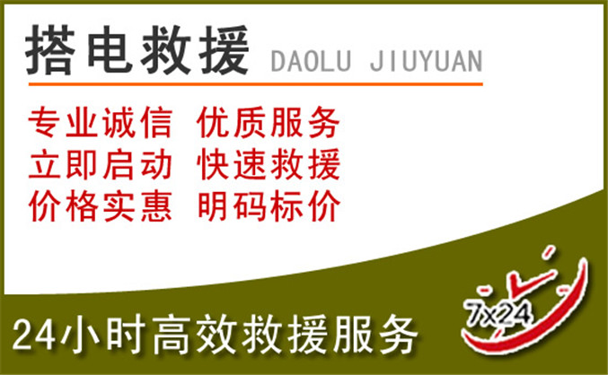 河北区汽车道路救援